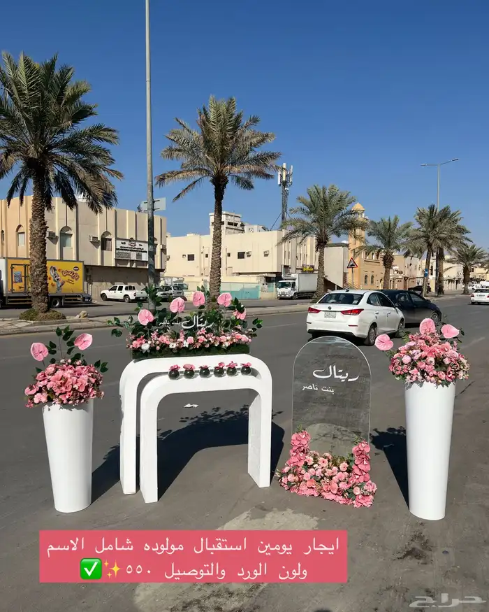 ايجار ستاند مواليد 1