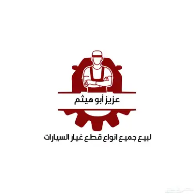 تصميم لوقو وتصاميم سوشل ميديا 5