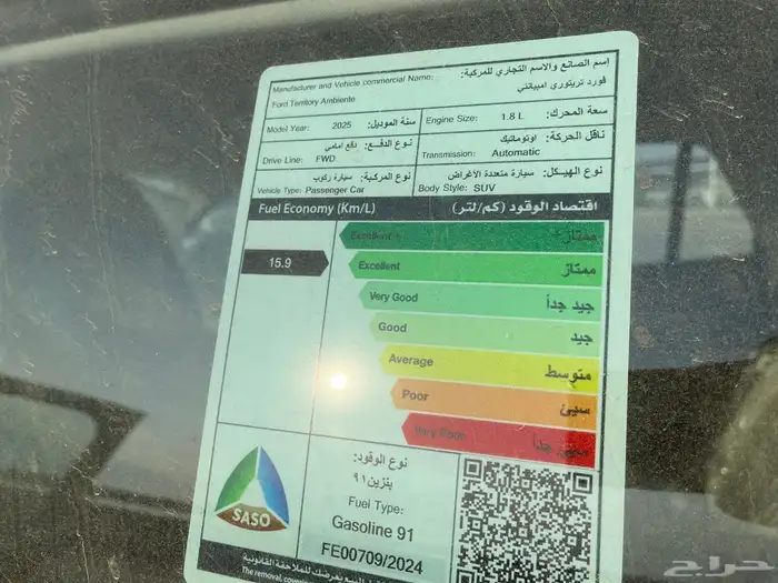 تيريتوري امبيانتي 2025 نقد وتقسيط (( تم البيع )) 8