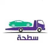 سطحه نقل سيارات 0