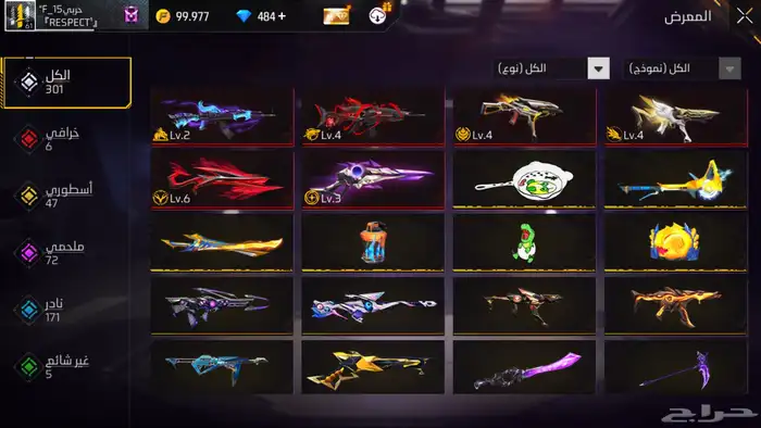 حساب فري فاير 39