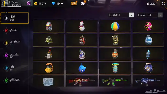 حساب فري فاير 41