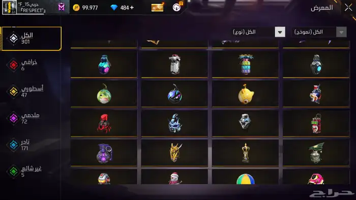 حساب فري فاير 42