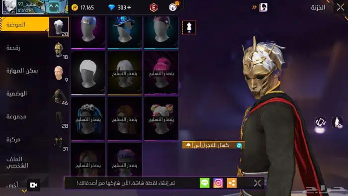 حساب فري فاير 17