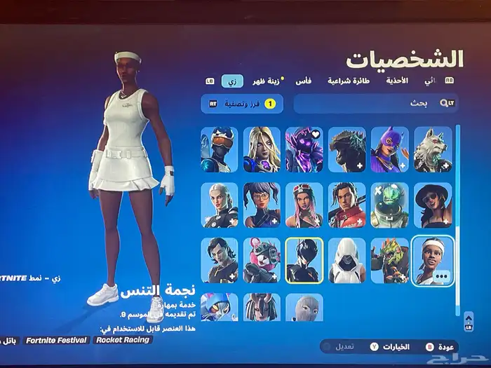 حساب فورت نايت عادي اكس بوكس 2
