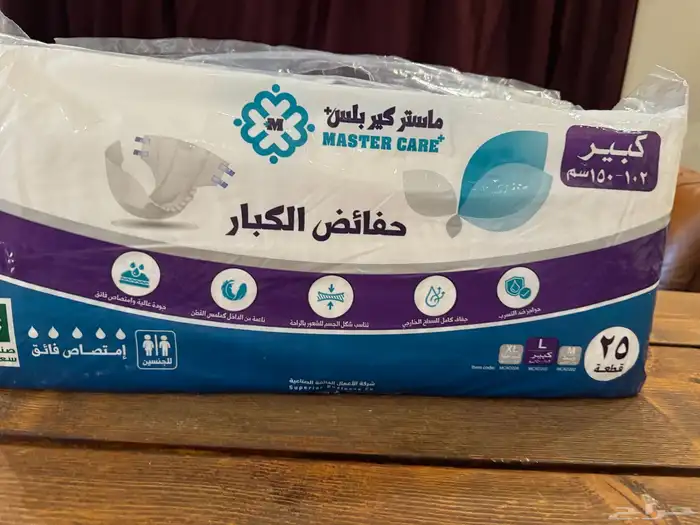 حفايض ماستر كير بلس 2
