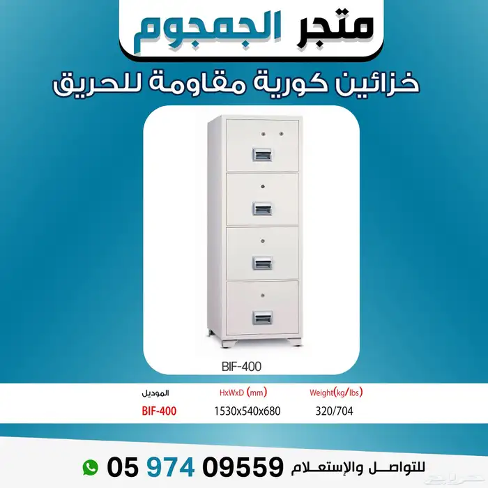 راحتك تبدأ من خزنات كورية مضمونة 15