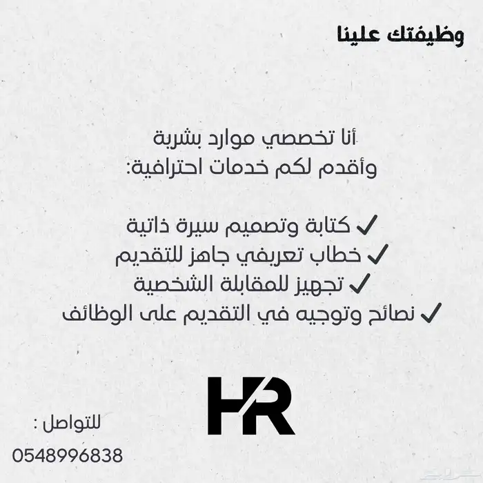 سيرة ذاتية   خطاب للوظيفة 0