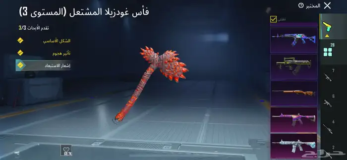 حساب للبيع ببجي 34