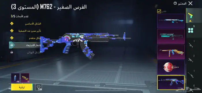 حساب ببجي للبيع على سوم 17