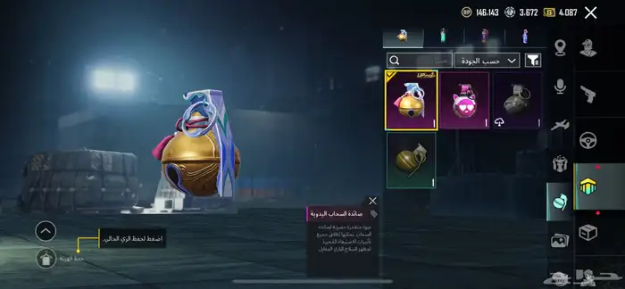 حساب ببجي للبيع على سوم 4