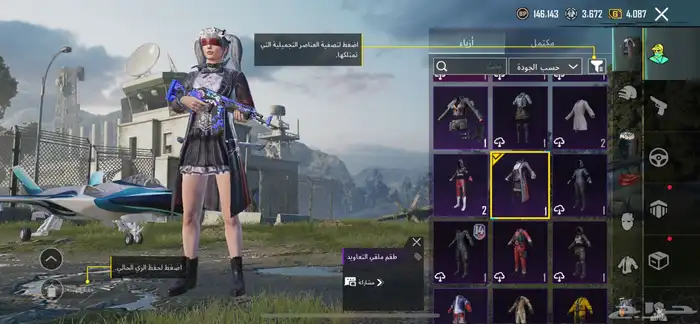 حساب ببجي للبيع على سوم 9