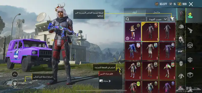 حساب ببجي للبيع 1