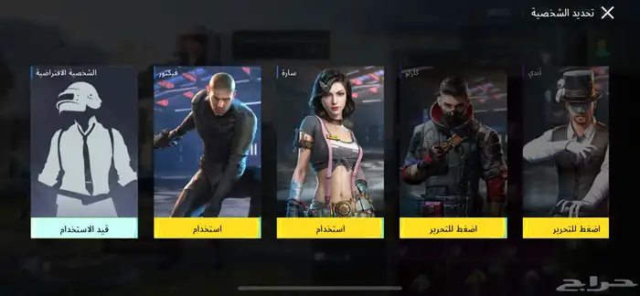 حساب ببجي للبيع على سوم 1
