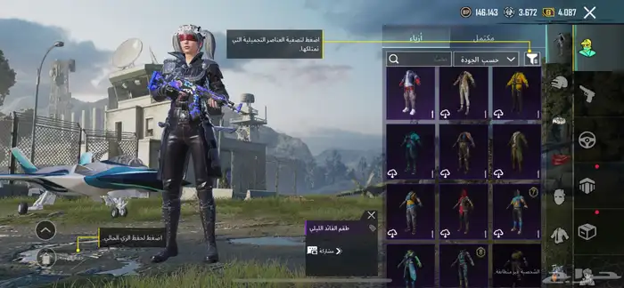 حساب ببجي للبيع على سوم 8