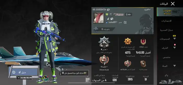 حساب ببجي للبيع على سوم 6