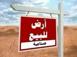 للبيع ارض مصنع بملهم 0