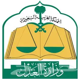 محاميه مرخصه من وزارة العدل وعضو في هيئة المحامين 0