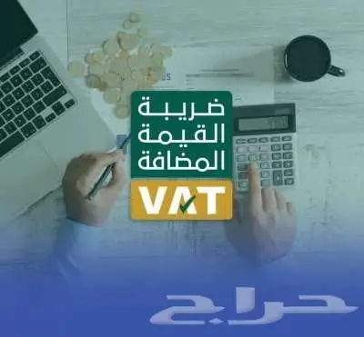 الضريبه والدخل 0