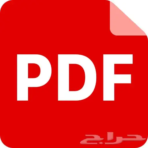تحويل الصور او الكتب الى صيغة Pdf ب20 ريال 0