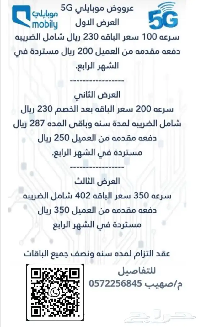 راوتر موبايلي اشتراك شهري 1