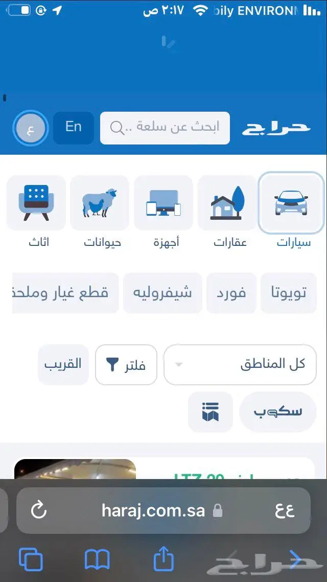 مطلوب كرتير لومينا 2004 0