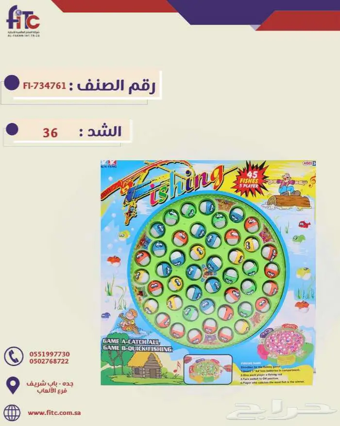 العاب اطفال 2
