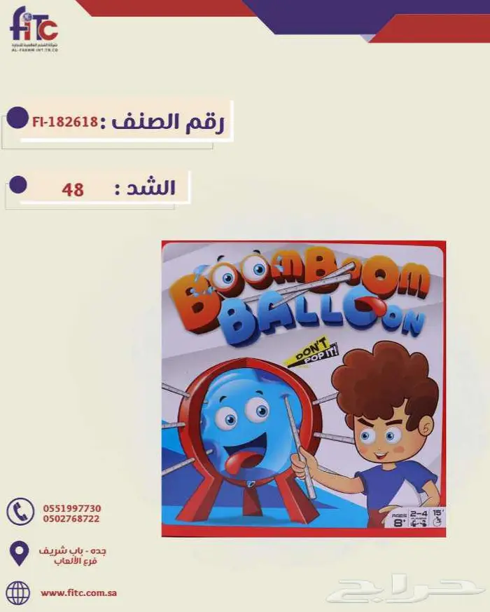 العاب اطفال 0