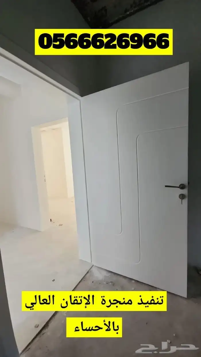 منجرة الإتقان العالي بالأحساء للأعمال الخشبية والأبواب 10