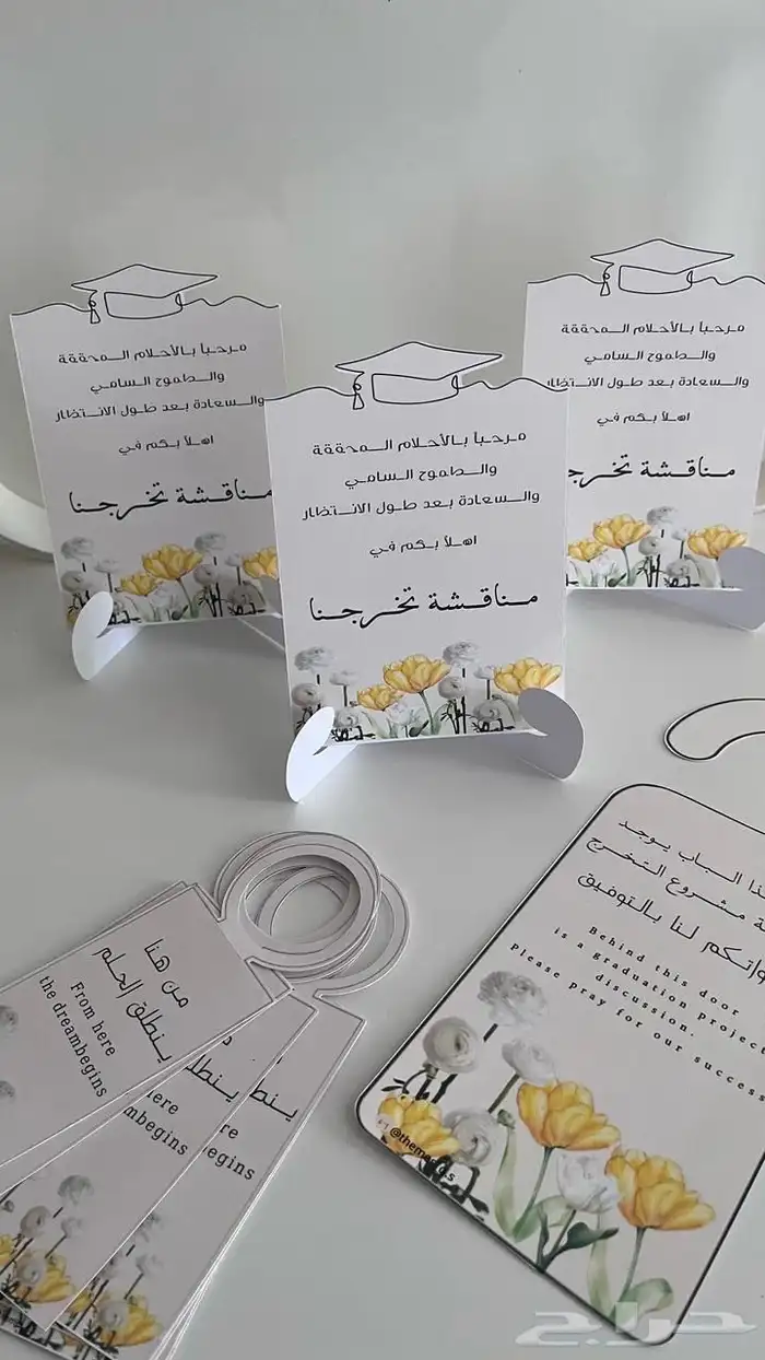 ثيمات تخرج 2