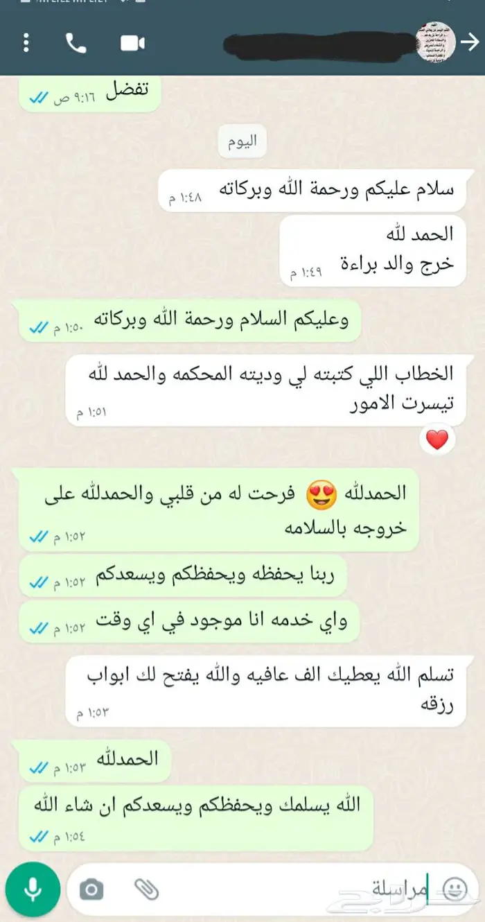 إعلان خدمة كتابة الخطابات والشكاوى والمعاريض المتخصصة 1