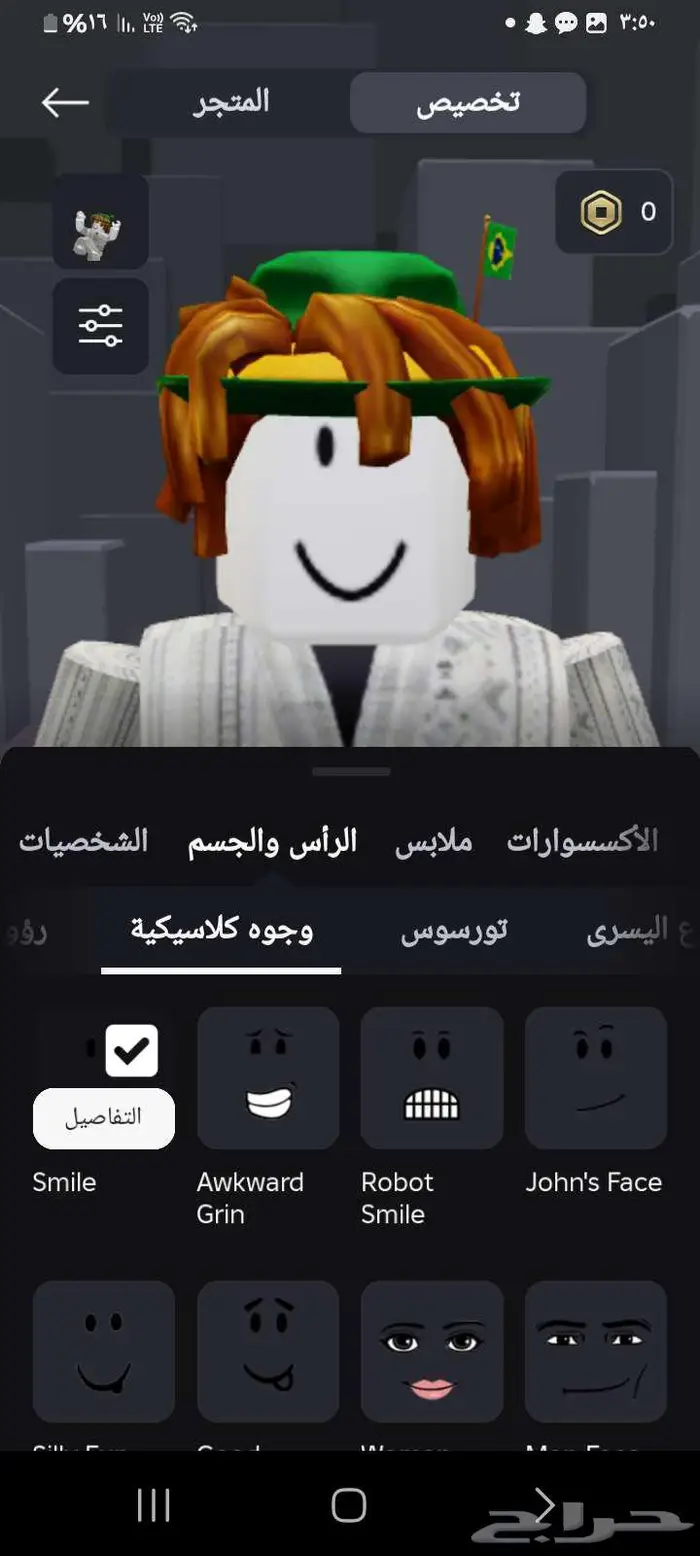 حساب روبلوكس مشحون  م اقبل بدل 10