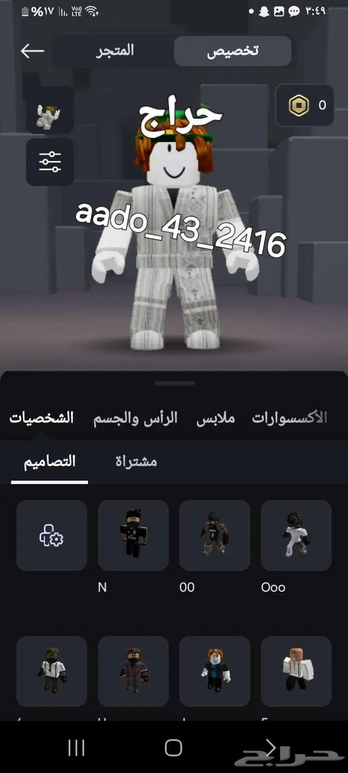 حساب روبلوكس مشحون  م اقبل بدل 1