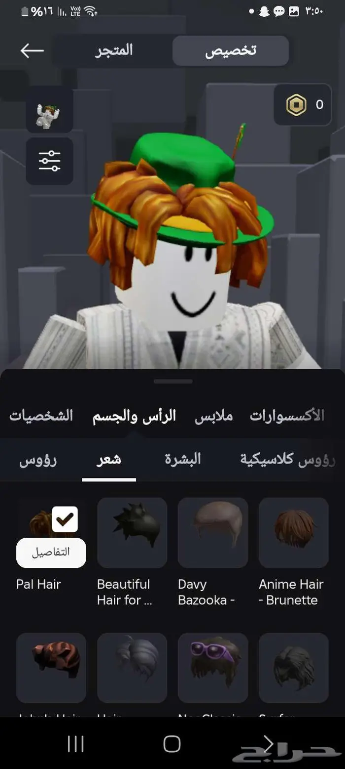 حساب روبلوكس مشحون  م اقبل بدل 2