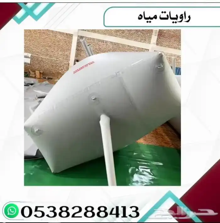 روايات ماء_مطارات مويه ذات جوده عاليه بجميع احجامها 3