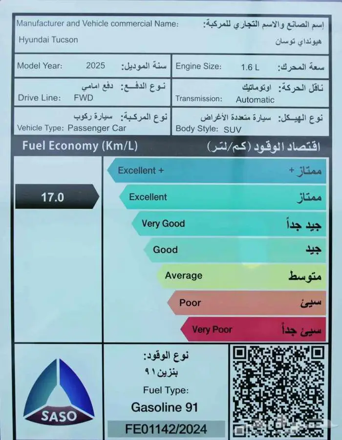 هيونداي توسان 1.6 كومفورت 2025 افضل سعر تقسيط 10