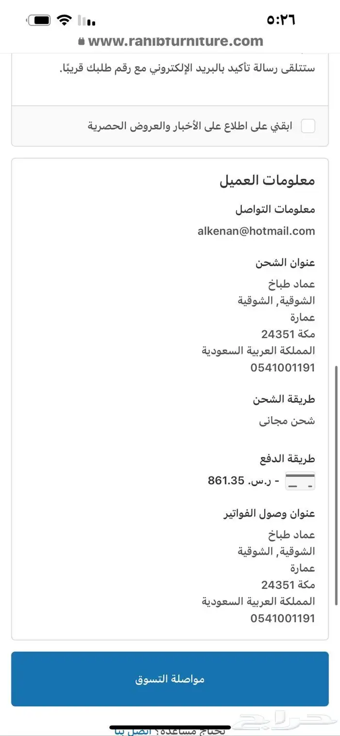 كرسي جديد من موقع رهيب بمبلغ 861 للبيع بكرتونة جديد لم يفتح 1