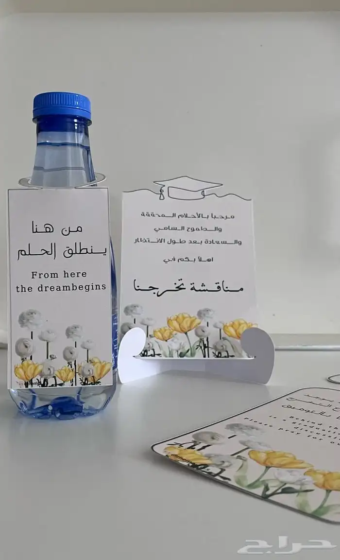 ثيمات تخرج 1