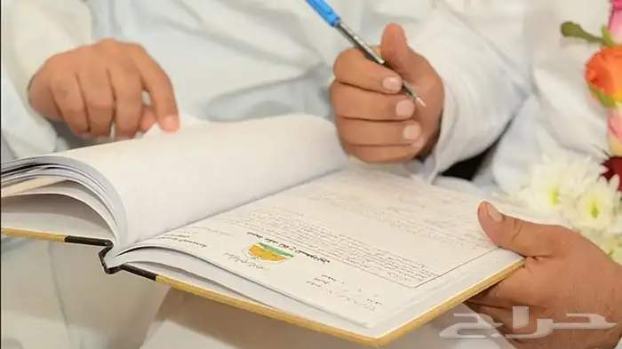 مأذون شرعي مكة المكرمة 3