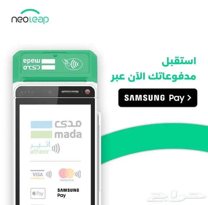 نقاط البيع رسوم شهري 75 ريال لاغير مع بطاقة 0