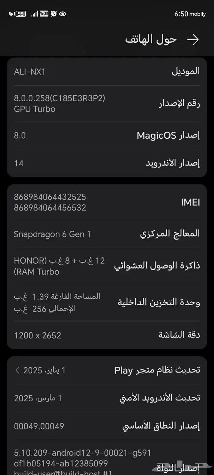 جوال للبيع 7