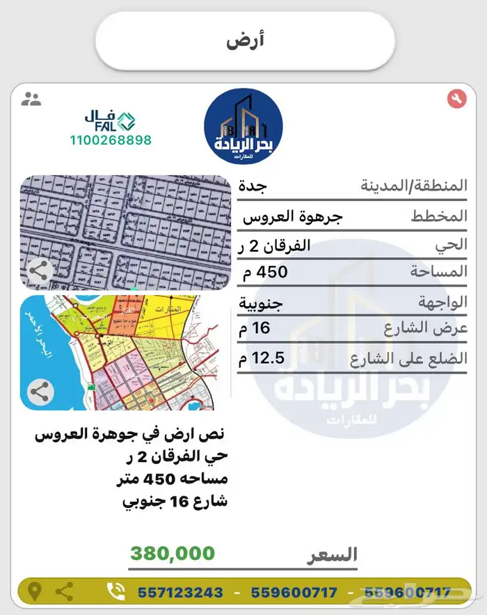ارض للبيع في جوهرة العروس 15