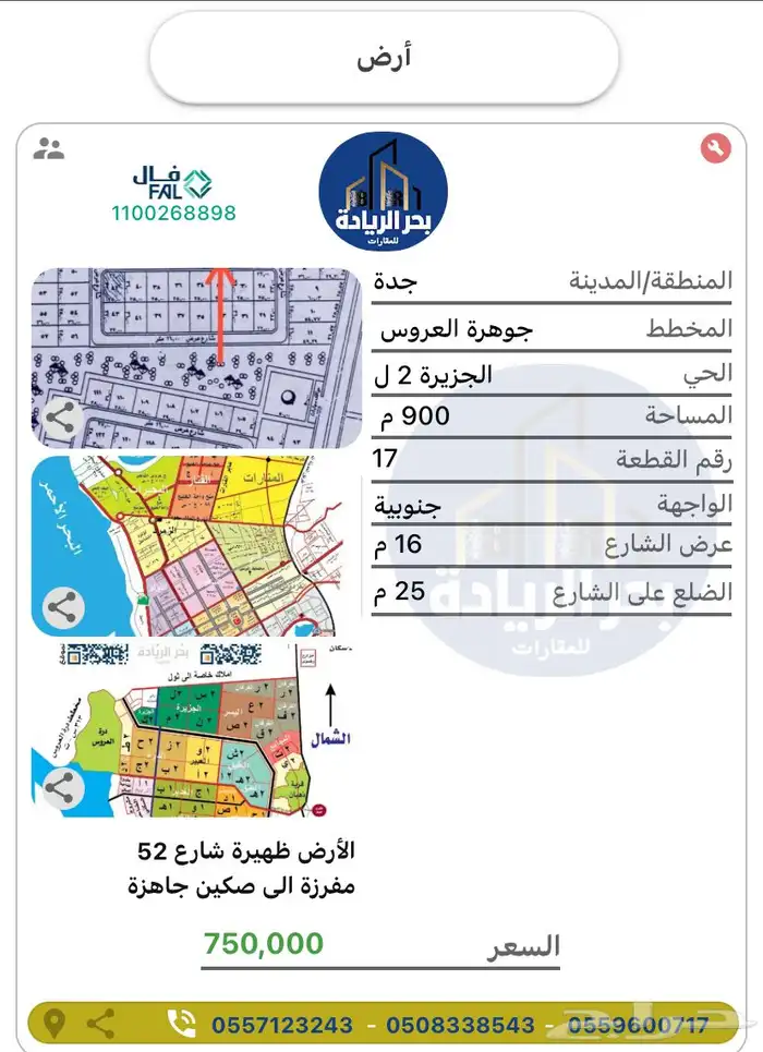 ارض للبيع في جوهرة العروس 20