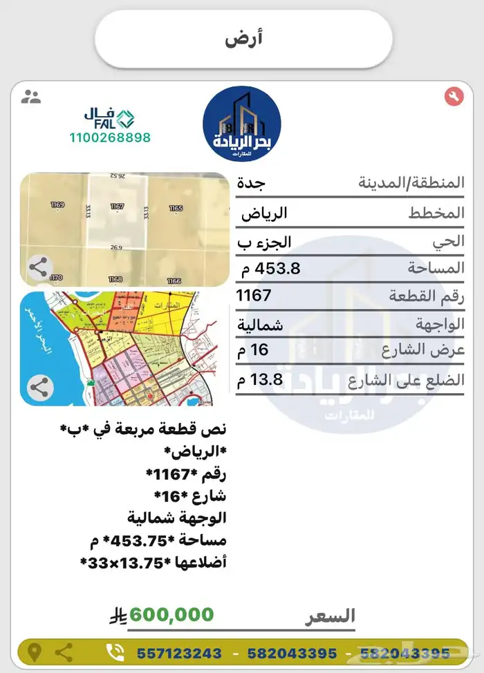 ارض للبيع في مخطط الرياض 0