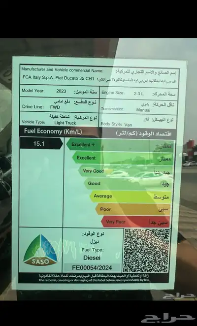 فيات دوكاتو بضاعه 14