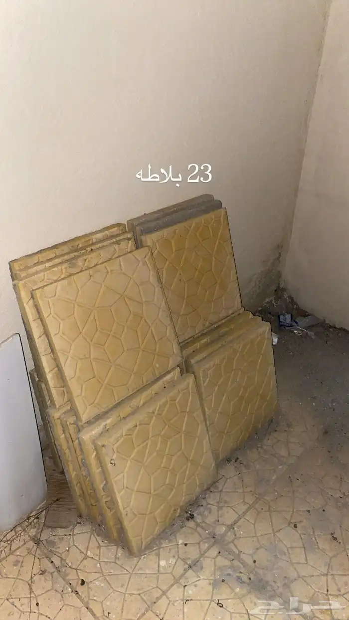 مغسلتين و بلاط 1