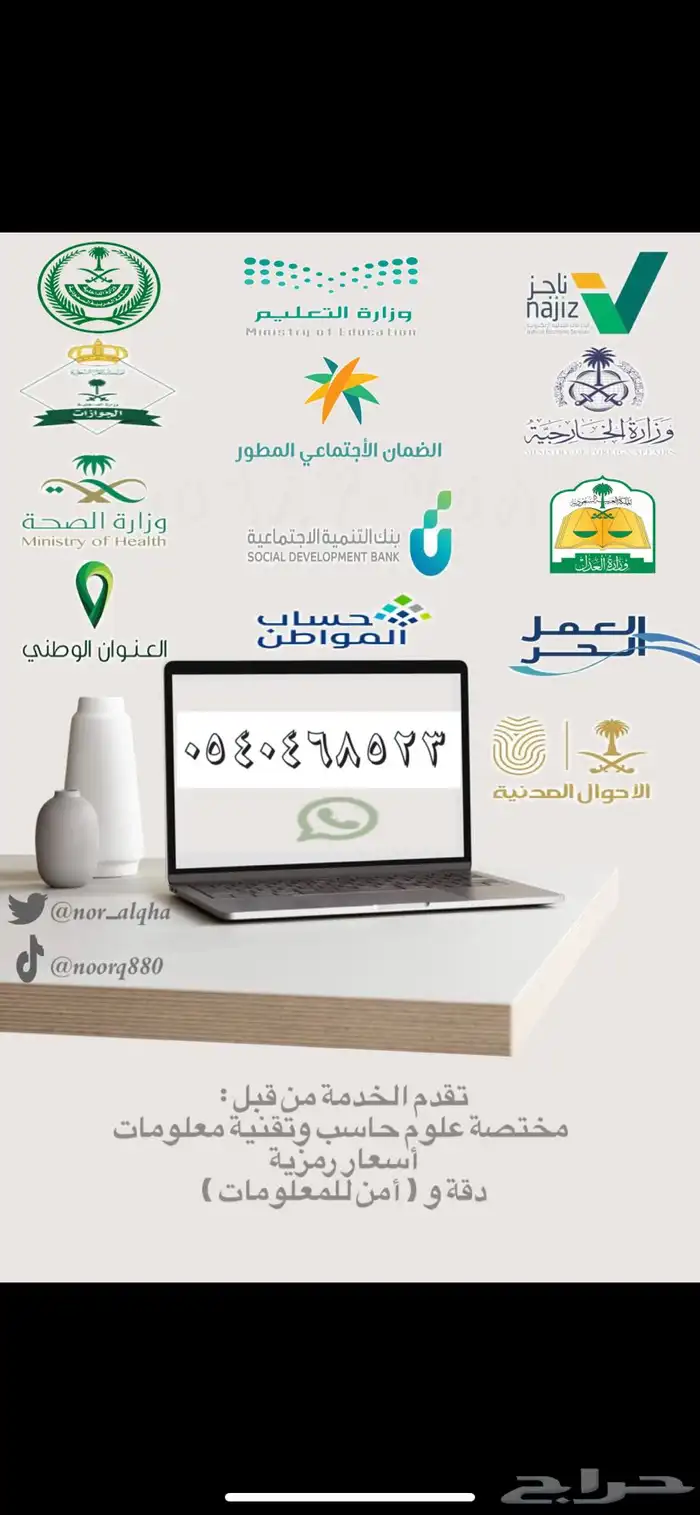 الضمان الاجتماعي 1