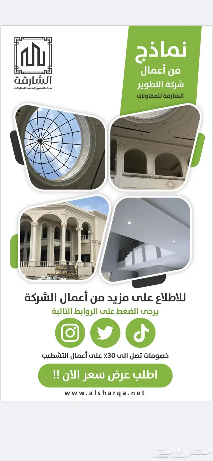 شركة مقاولات تصنيف اول 0