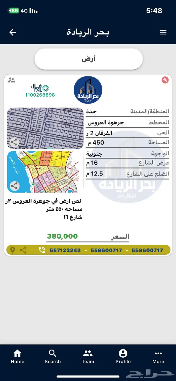ارض للبيع في جوهرة العروس 16