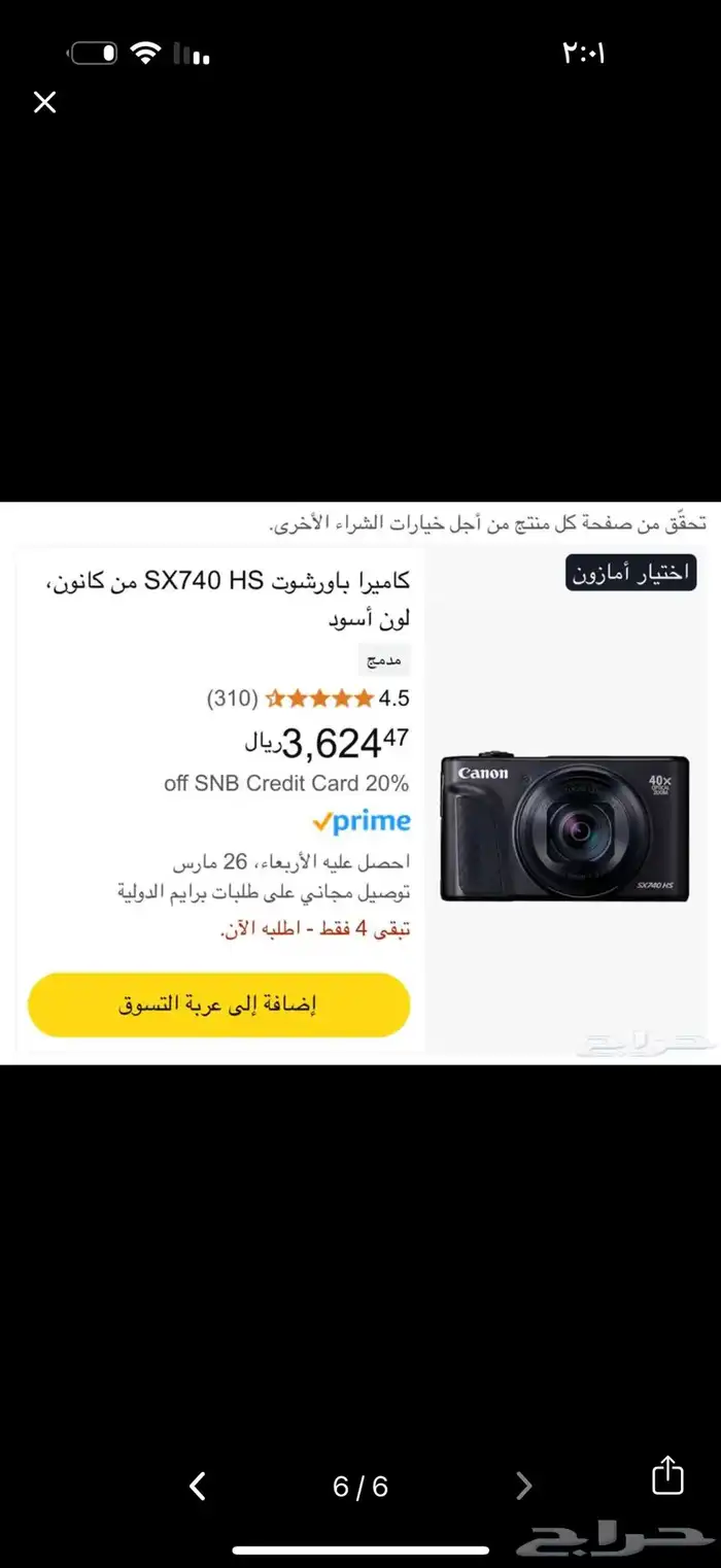 كانون Sx740 جديد 1
